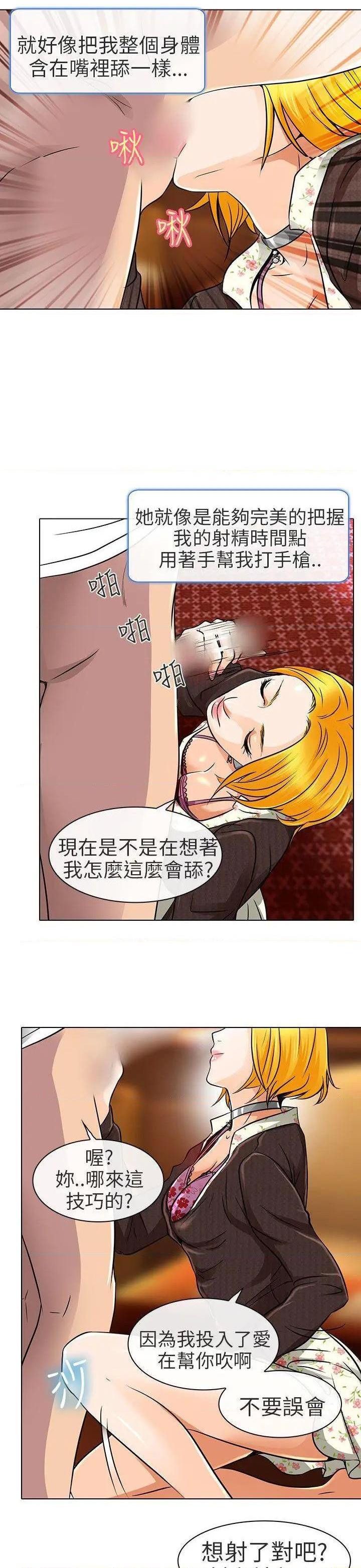 命中注定爱上你 |夏美我的爱[h漫]韩漫全集-命中注定爱上你 |夏美我的爱-第16話 第16話 无删减无遮挡章节图片 