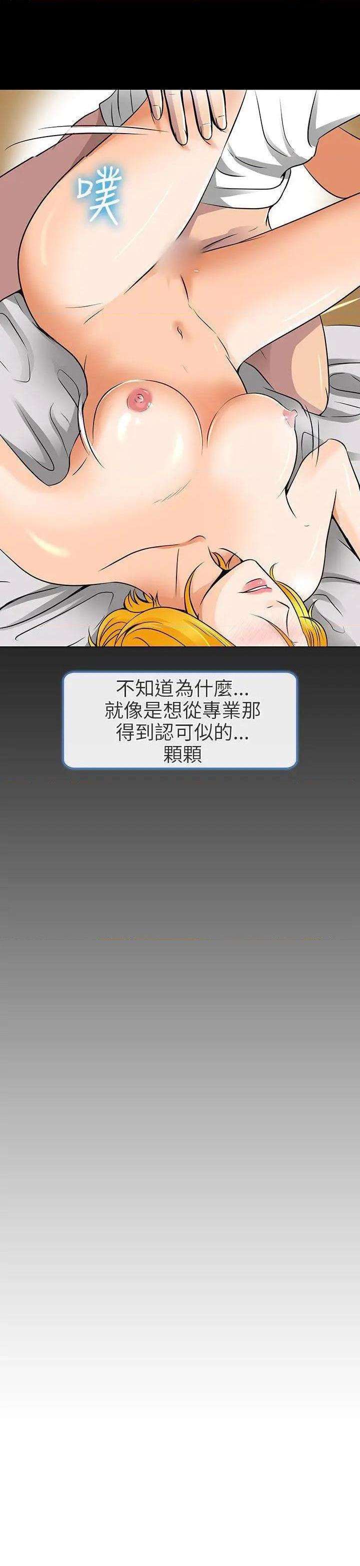 命中注定爱上你 |夏美我的爱[h漫]韩漫全集-命中注定爱上你 |夏美我的爱-第16話 第16話 无删减无遮挡章节图片 