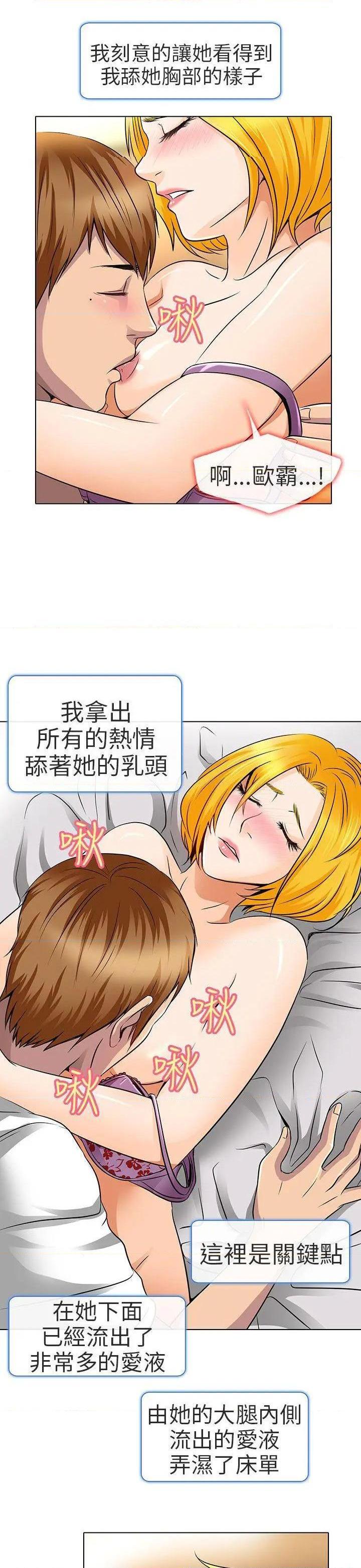 命中注定爱上你 |夏美我的爱[h漫]韩漫全集-命中注定爱上你 |夏美我的爱-第16話 第16話 无删减无遮挡章节图片 