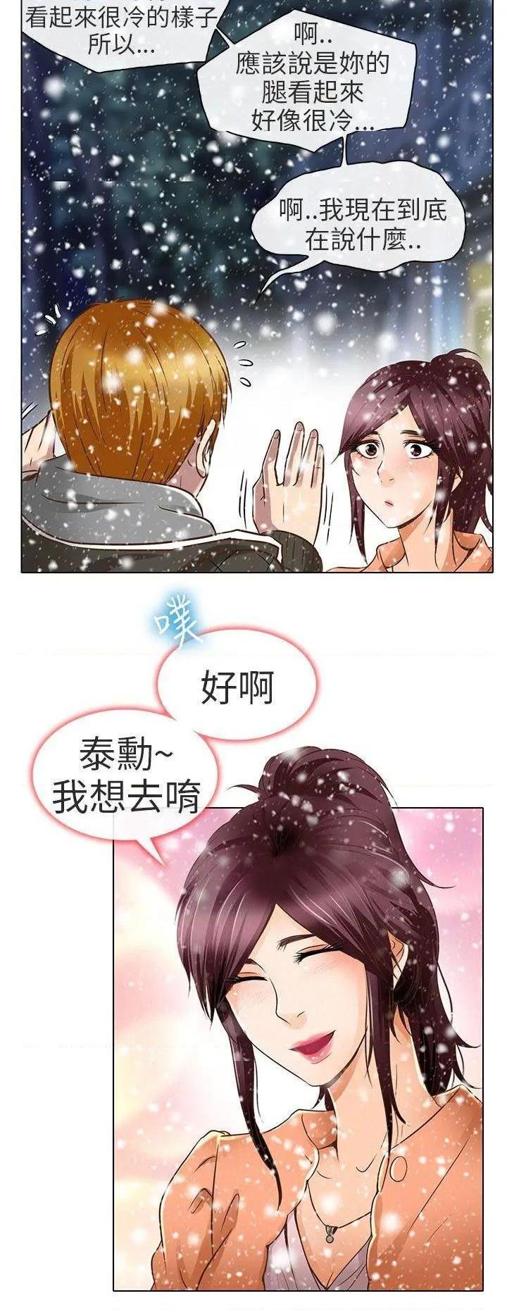 命中注定爱上你 |夏美我的爱[h漫]韩漫全集-命中注定爱上你 |夏美我的爱-第18話 第18話 无删减无遮挡章节图片 