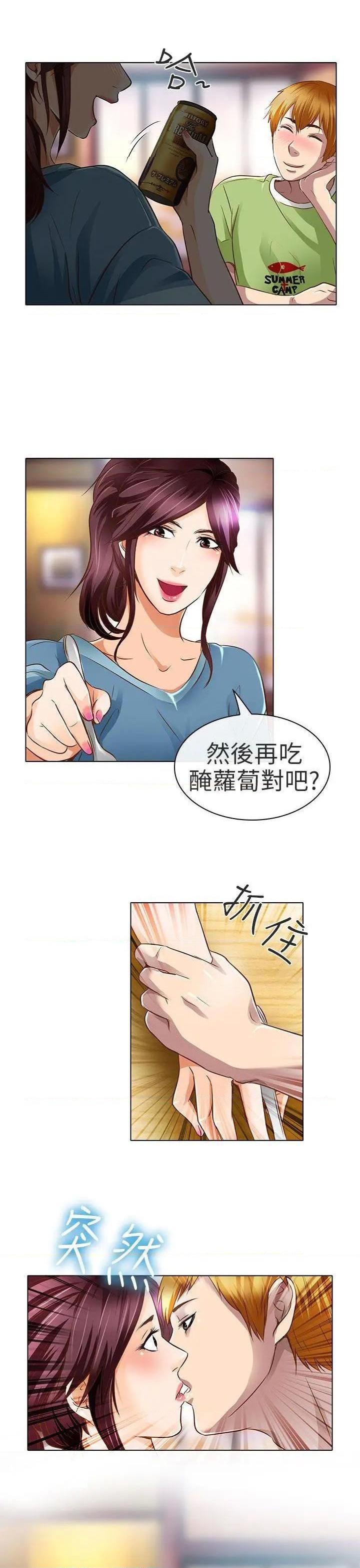 命中注定爱上你 |夏美我的爱[h漫]韩漫全集-命中注定爱上你 |夏美我的爱-第18話 第18話 无删减无遮挡章节图片 