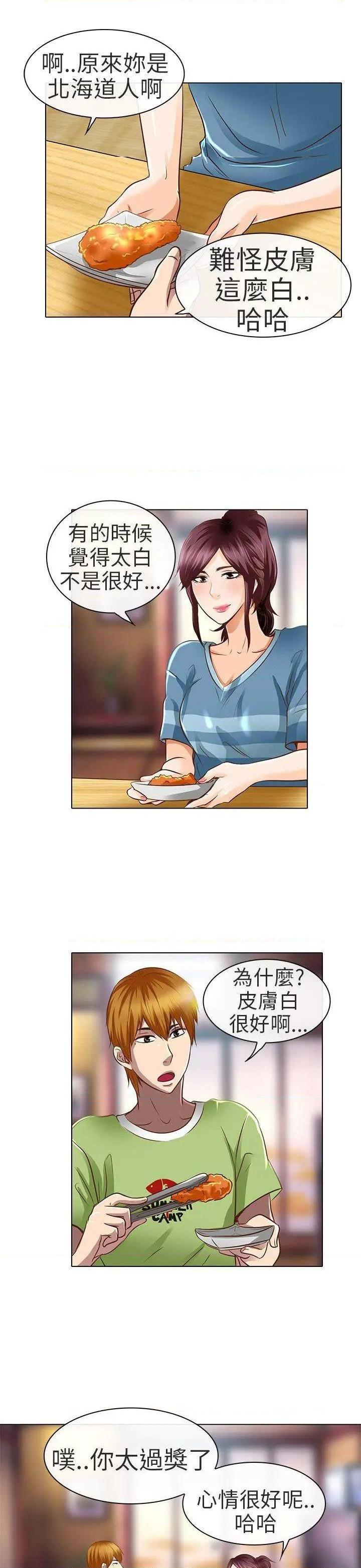 命中注定爱上你 |夏美我的爱[h漫]韩漫全集-命中注定爱上你 |夏美我的爱-第18話 第18話 无删减无遮挡章节图片 