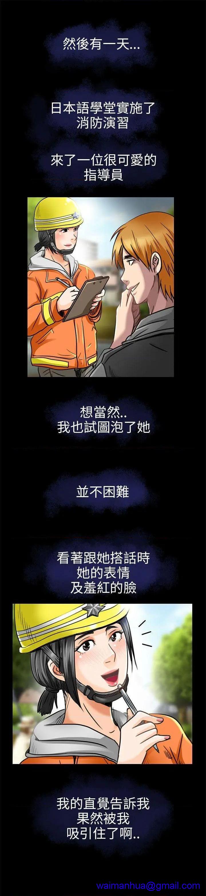 命中注定爱上你 |夏美我的爱[h漫]韩漫全集-命中注定爱上你 |夏美我的爱-第19話 第19話 无删减无遮挡章节图片 