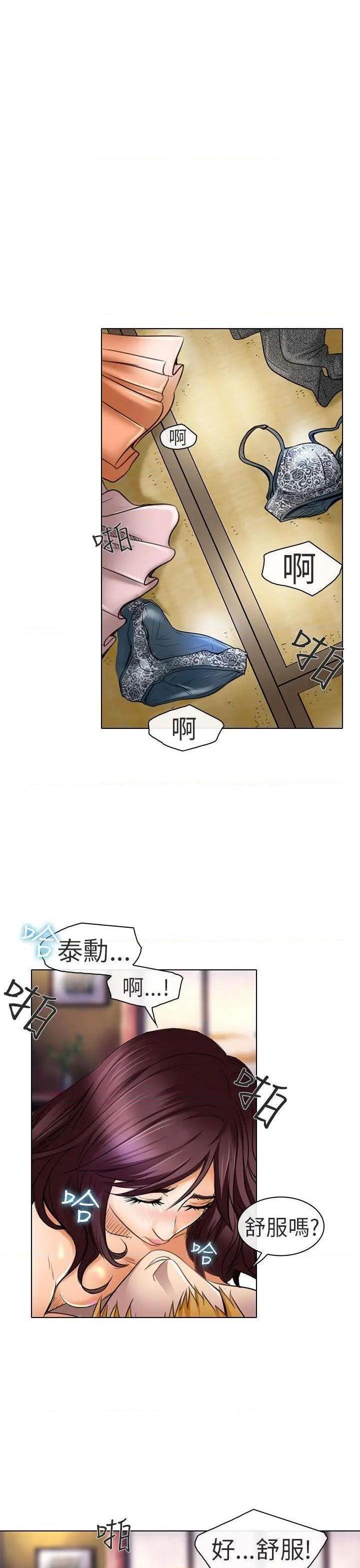 命中注定爱上你 |夏美我的爱[h漫]韩漫全集-命中注定爱上你 |夏美我的爱-第21話 第21話 无删减无遮挡章节图片 
