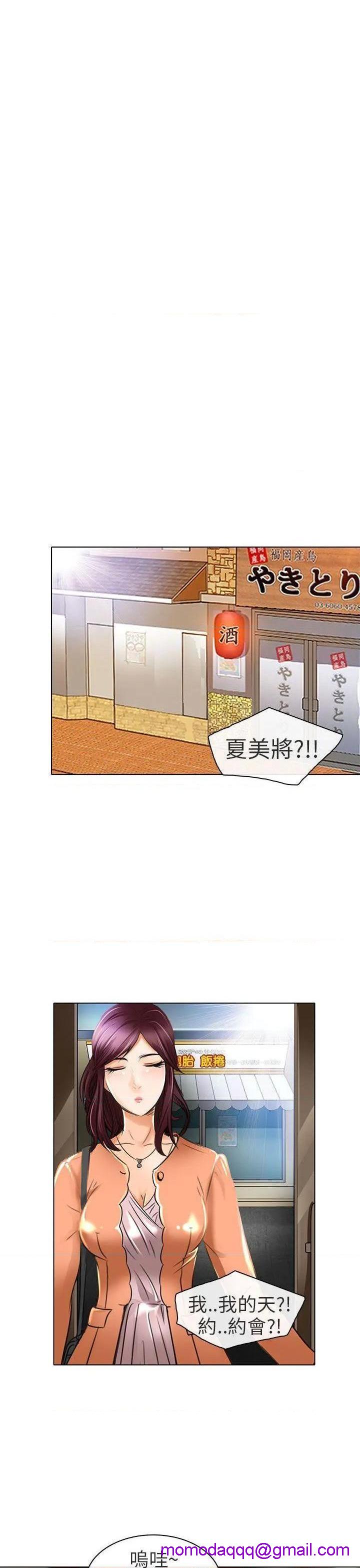 命中注定爱上你 |夏美我的爱[h漫]韩漫全集-命中注定爱上你 |夏美我的爱-第21話 第21話 无删减无遮挡章节图片 