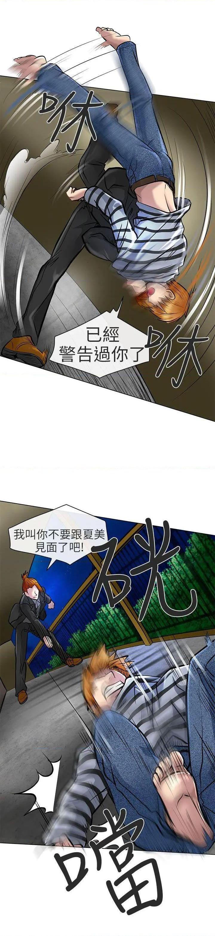 命中注定爱上你 |夏美我的爱[h漫]韩漫全集-命中注定爱上你 |夏美我的爱-第22話 第22話 无删减无遮挡章节图片 