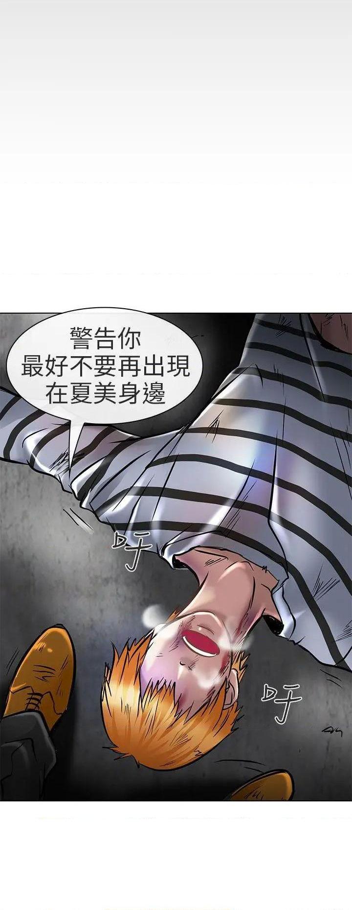命中注定爱上你 |夏美我的爱[h漫]韩漫全集-命中注定爱上你 |夏美我的爱-第22話 第22話 无删减无遮挡章节图片 