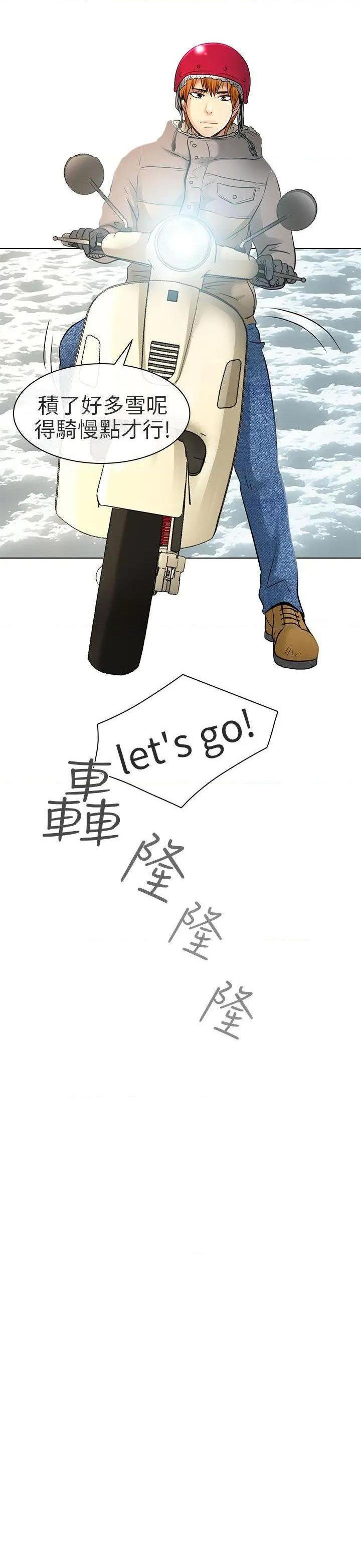 命中注定爱上你 |夏美我的爱[h漫]韩漫全集-命中注定爱上你 |夏美我的爱-第24話 最終話 无删减无遮挡章节图片 