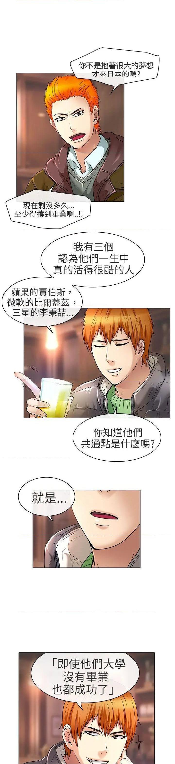 命中注定爱上你 |夏美我的爱[h漫]韩漫全集-命中注定爱上你 |夏美我的爱-第24話 最終話 无删减无遮挡章节图片 