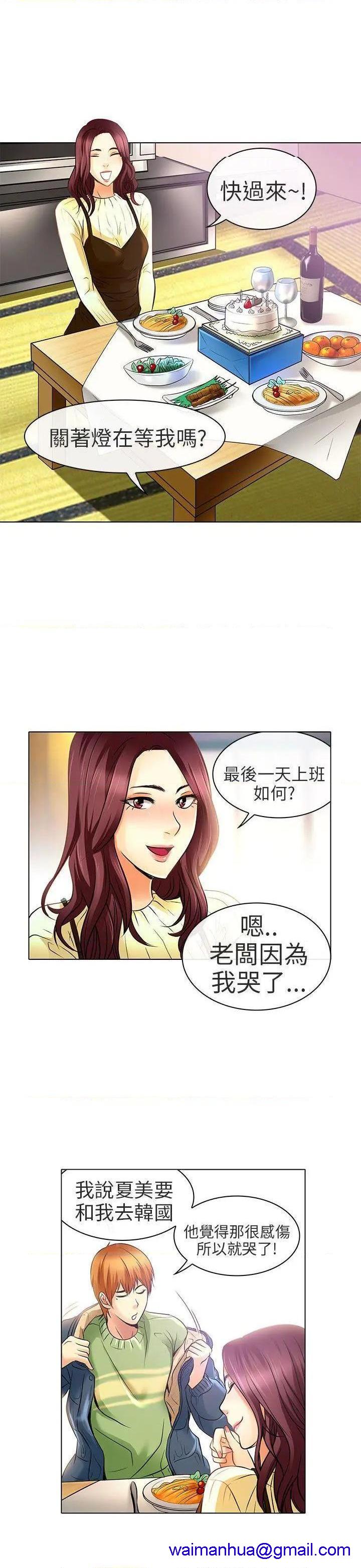 命中注定爱上你 |夏美我的爱[h漫]韩漫全集-命中注定爱上你 |夏美我的爱-第24話 最終話 无删减无遮挡章节图片 