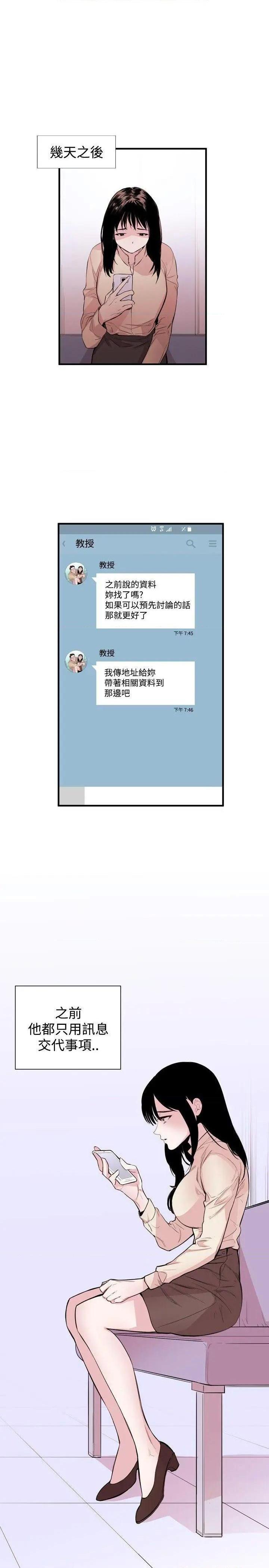 女助教-完结[h漫]韩漫全集-女助教-完结-第1話 女助教-完結 无删减无遮挡章节图片 