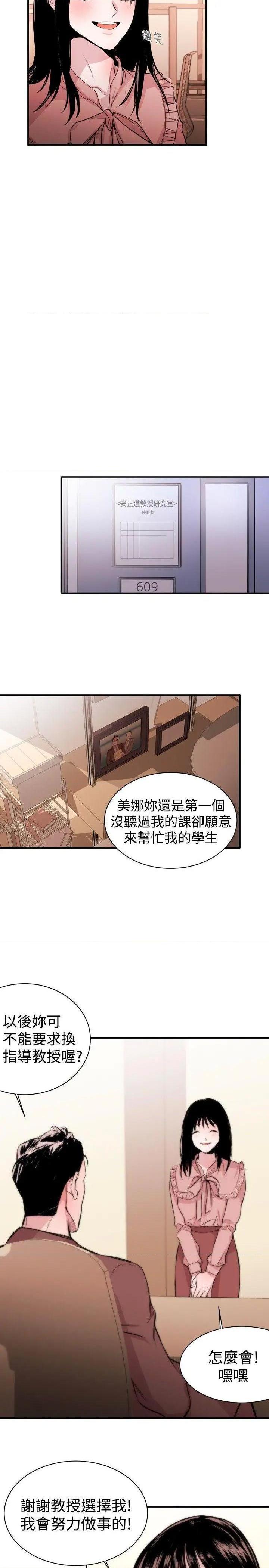 女助教-完结[h漫]韩漫全集-女助教-完结-第1話 女助教-完結 无删减无遮挡章节图片 