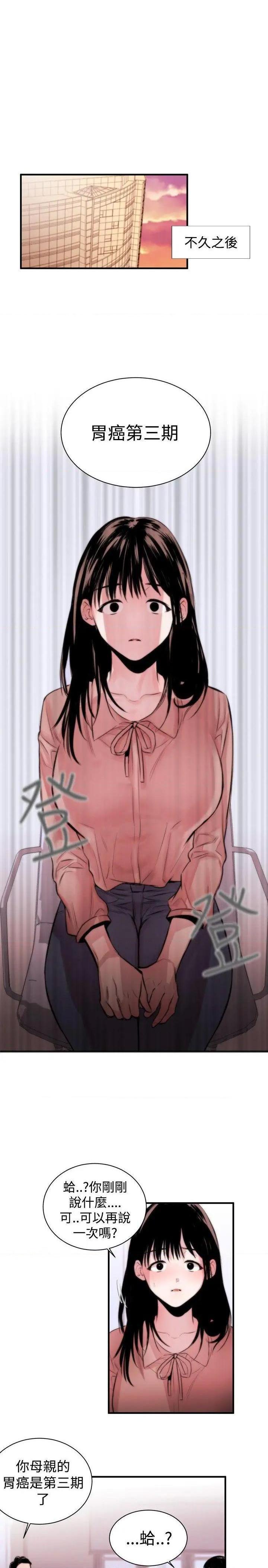 女助教-完结[h漫]韩漫全集-女助教-完结-第1話 女助教-完結 无删减无遮挡章节图片 