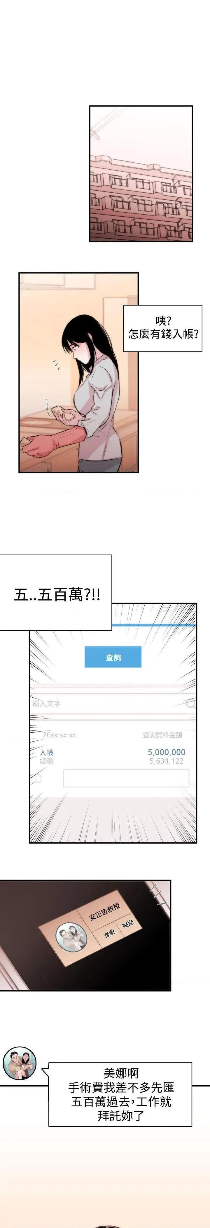 女助教-完结[h漫]韩漫全集-女助教-完结-第1話 女助教-完結 无删减无遮挡章节图片 