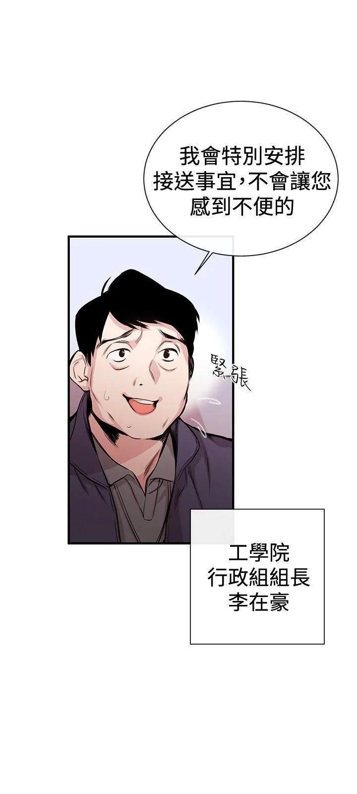 女助教-完结[h漫]韩漫全集-女助教-完结-第2話 第1話 无删减无遮挡章节图片 