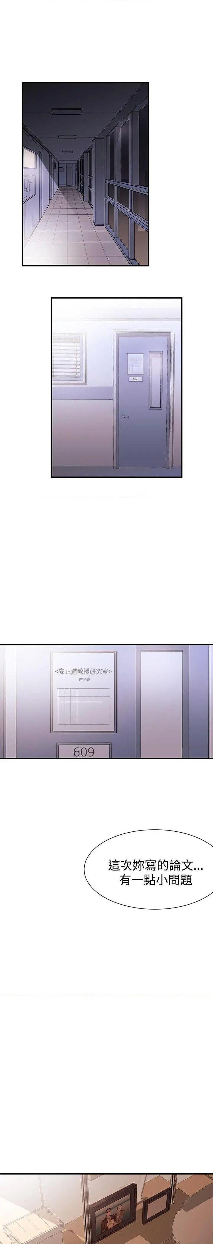 女助教-完结[h漫]韩漫全集-女助教-完结-第2話 第1話 无删减无遮挡章节图片 