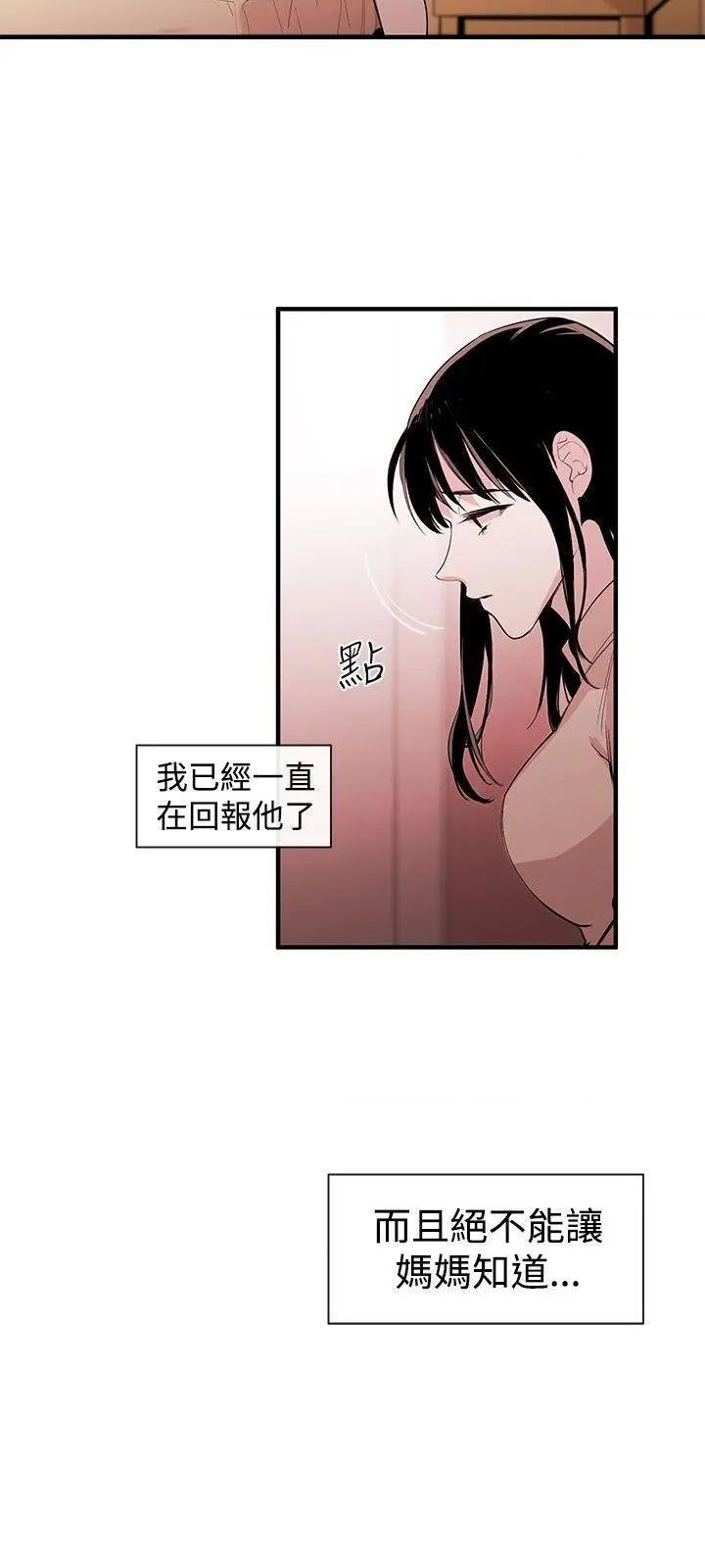 女助教-完结[h漫]韩漫全集-女助教-完结-第2話 第1話 无删减无遮挡章节图片 