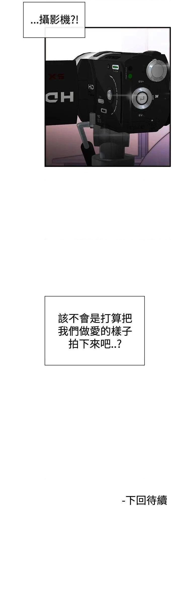 女助教-完结[h漫]韩漫全集-女助教-完结-第2話 第1話 无删减无遮挡章节图片 