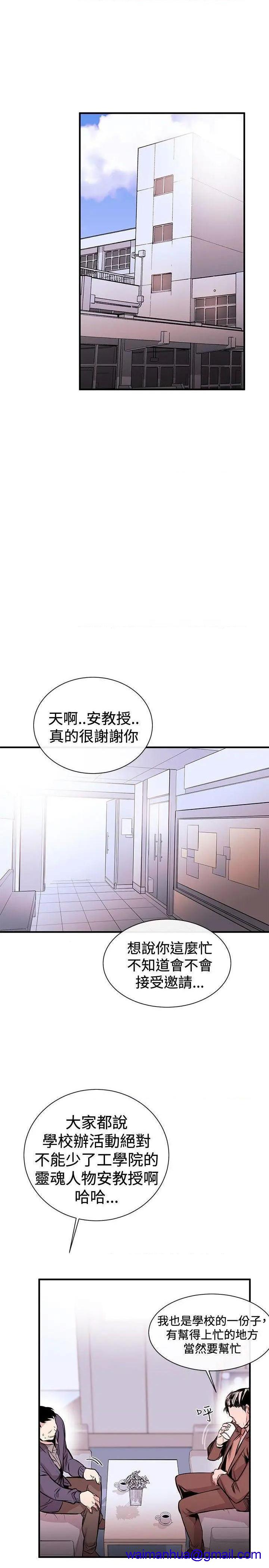 女助教-完结[h漫]韩漫全集-女助教-完结-第2話 第1話 无删减无遮挡章节图片 