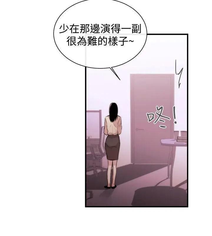女助教-完结[h漫]韩漫全集-女助教-完结-第5話 第4話 无删减无遮挡章节图片 