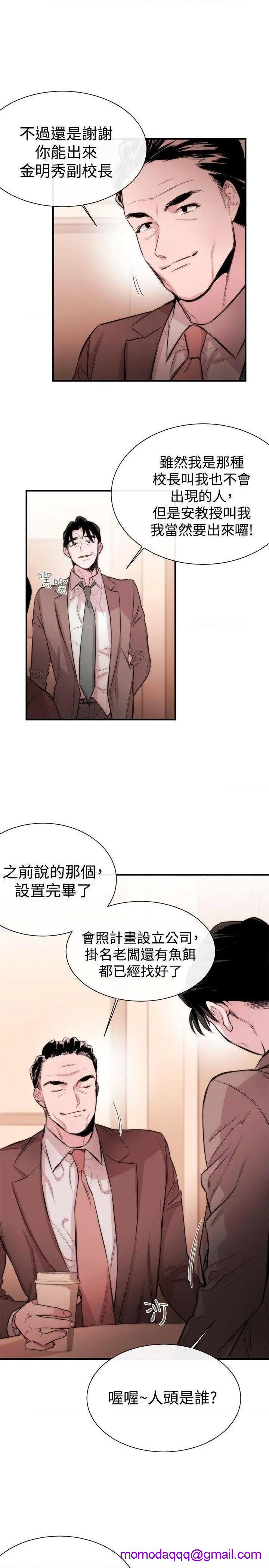 女助教-完结[h漫]韩漫全集-女助教-完结-第5話 第4話 无删减无遮挡章节图片 