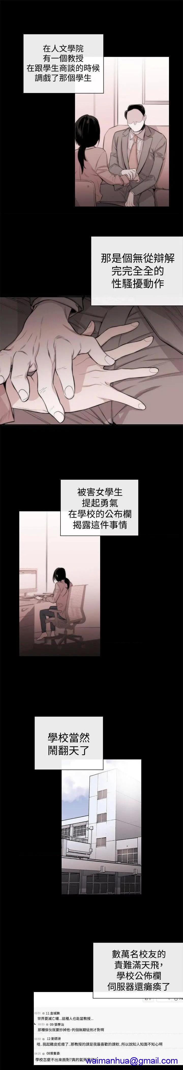女助教-完结[h漫]韩漫全集-女助教-完结-第5話 第4話 无删减无遮挡章节图片 