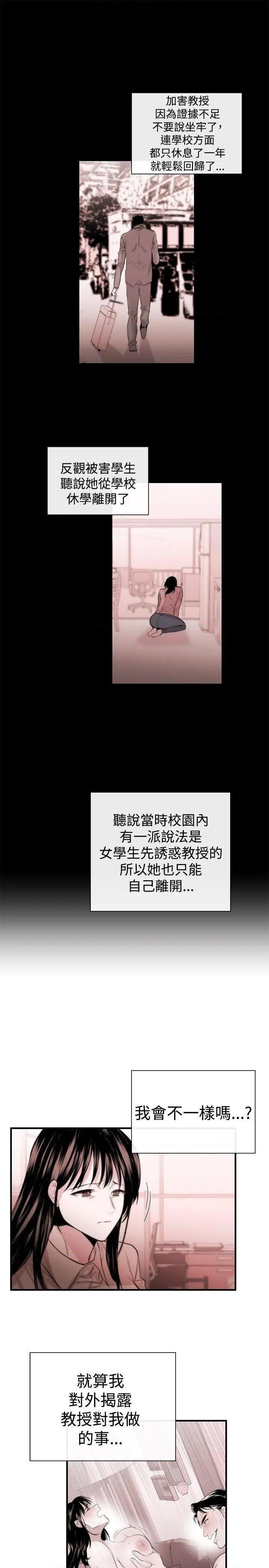 女助教-完结[h漫]韩漫全集-女助教-完结-第5話 第4話 无删减无遮挡章节图片 