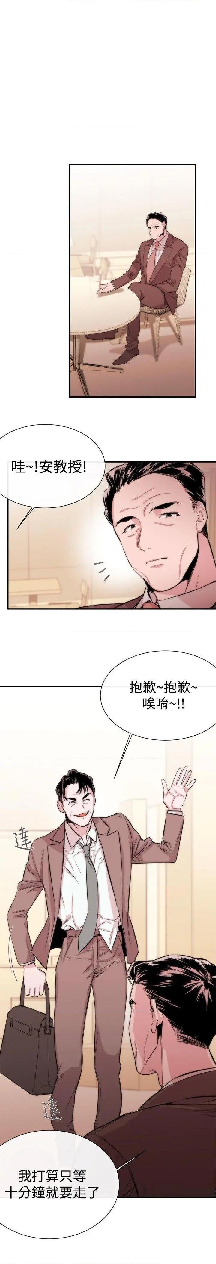 女助教-完结[h漫]韩漫全集-女助教-完结-第5話 第4話 无删减无遮挡章节图片 