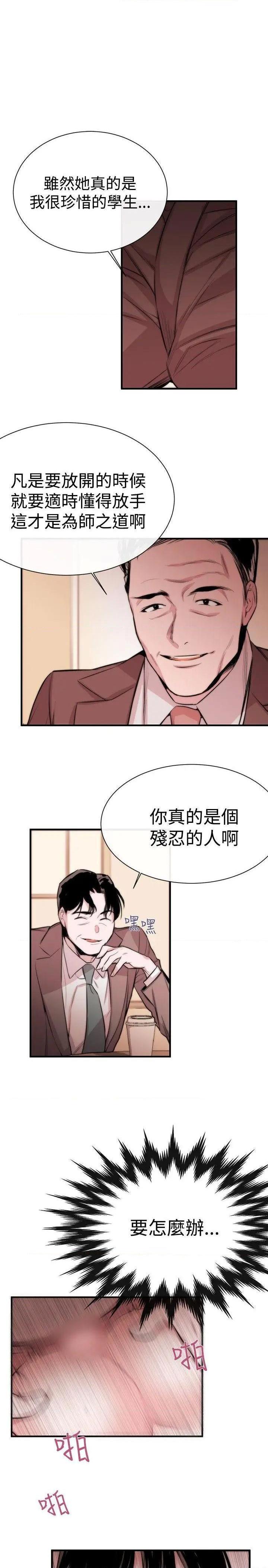 女助教-完结[h漫]韩漫全集-女助教-完结-第6話 第5話 无删减无遮挡章节图片 