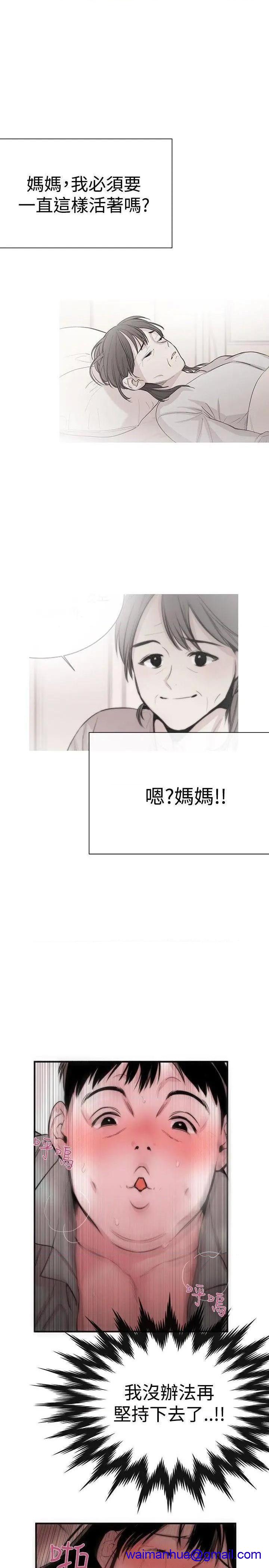 女助教-完结[h漫]韩漫全集-女助教-完结-第6話 第5話 无删减无遮挡章节图片 