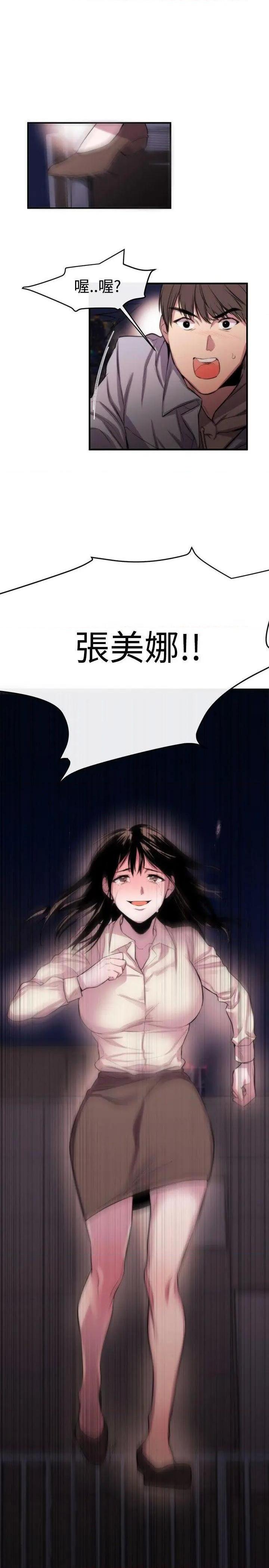 女助教-完结[h漫]韩漫全集-女助教-完结-第6話 第5話 无删减无遮挡章节图片 