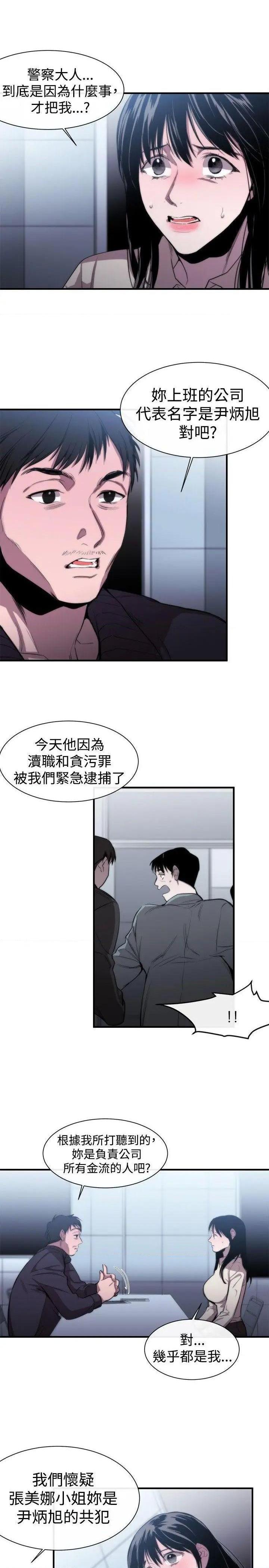 女助教-完结[h漫]韩漫全集-女助教-完结-第8話 第7話 无删减无遮挡章节图片 