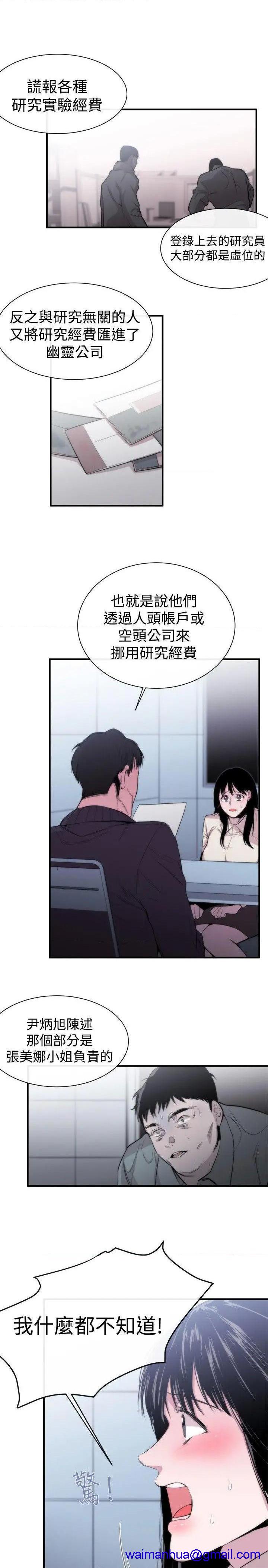 女助教-完结[h漫]韩漫全集-女助教-完结-第8話 第7話 无删减无遮挡章节图片 