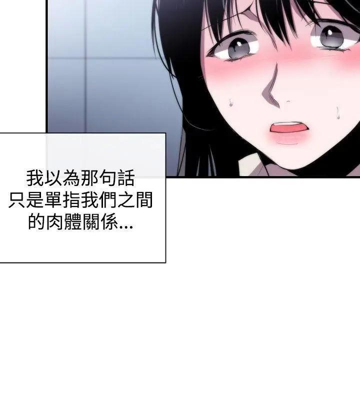 女助教-完结[h漫]韩漫全集-女助教-完结-第8話 第7話 无删减无遮挡章节图片 