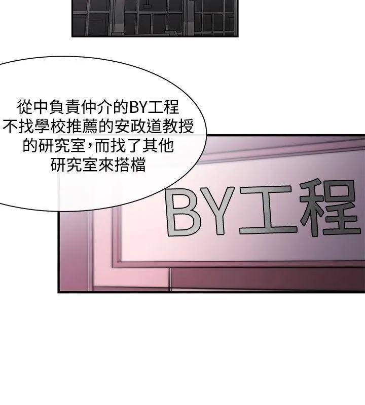 女助教-完结[h漫]韩漫全集-女助教-完结-第8話 第7話 无删减无遮挡章节图片 