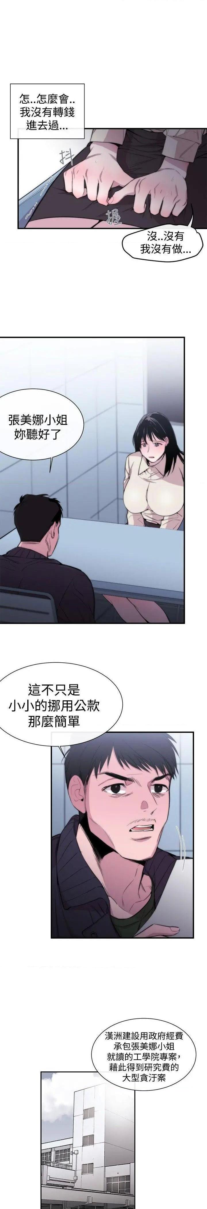 女助教-完结[h漫]韩漫全集-女助教-完结-第8話 第7話 无删减无遮挡章节图片 