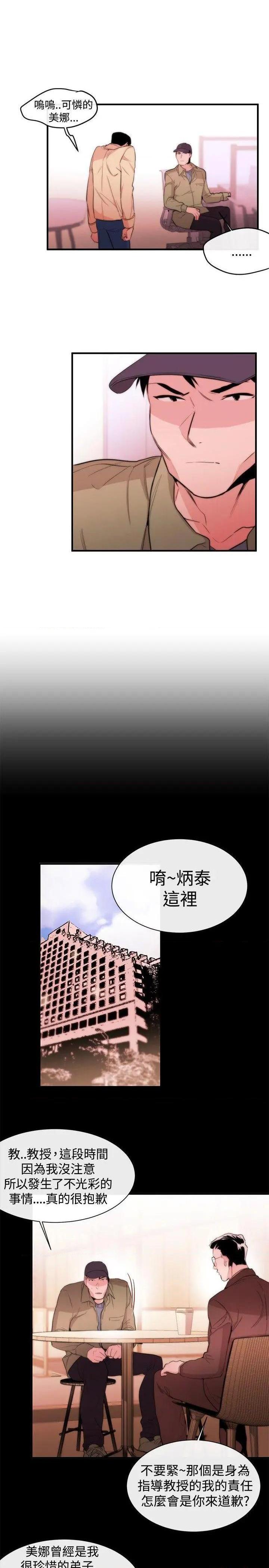 女助教-完结[h漫]韩漫全集-女助教-完结-第9話 第8話 无删减无遮挡章节图片 
