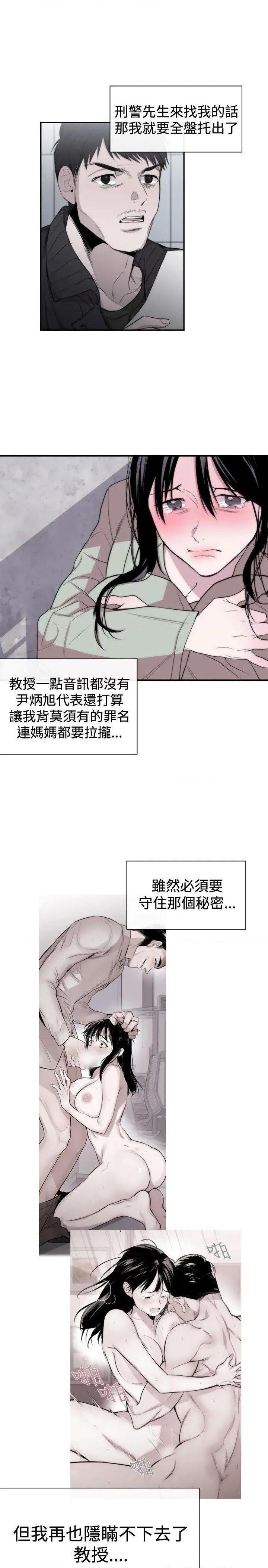 女助教-完结[h漫]韩漫全集-女助教-完结-第9話 第8話 无删减无遮挡章节图片 