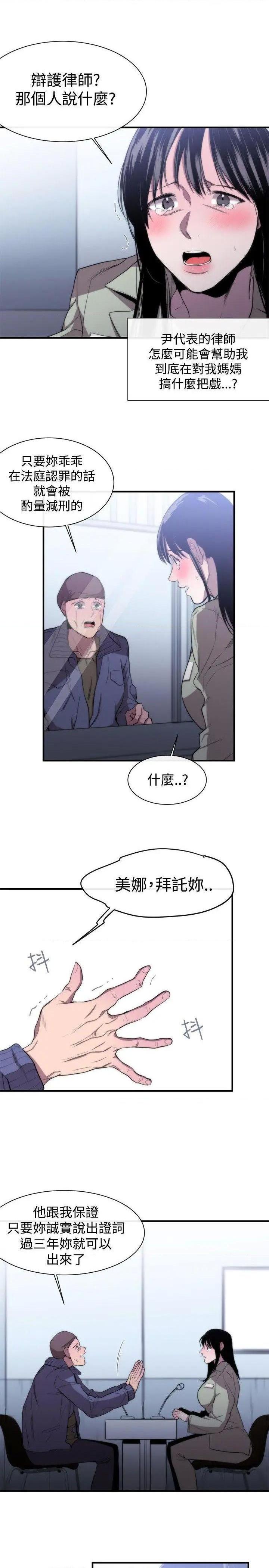 女助教-完结[h漫]韩漫全集-女助教-完结-第9話 第8話 无删减无遮挡章节图片 