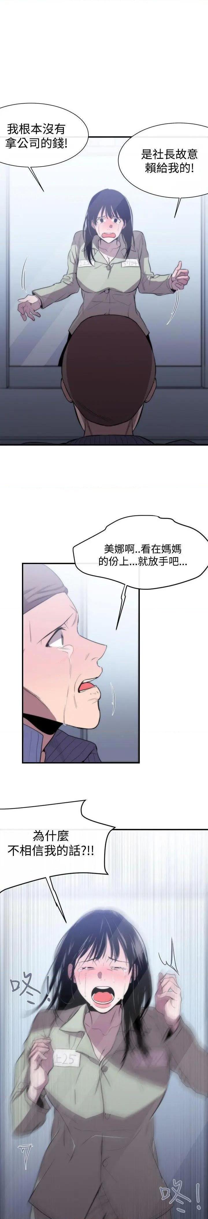 女助教-完结[h漫]韩漫全集-女助教-完结-第9話 第8話 无删减无遮挡章节图片 