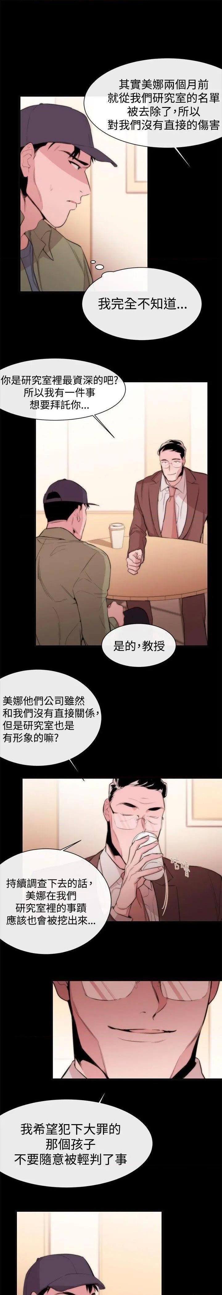 女助教-完结[h漫]韩漫全集-女助教-完结-第9話 第8話 无删减无遮挡章节图片 