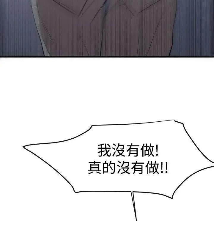 女助教-完结[h漫]韩漫全集-女助教-完结-第9話 第8話 无删减无遮挡章节图片 