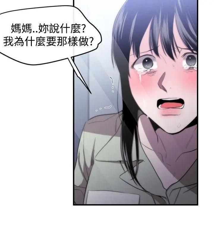 女助教-完结[h漫]韩漫全集-女助教-完结-第9話 第8話 无删减无遮挡章节图片 