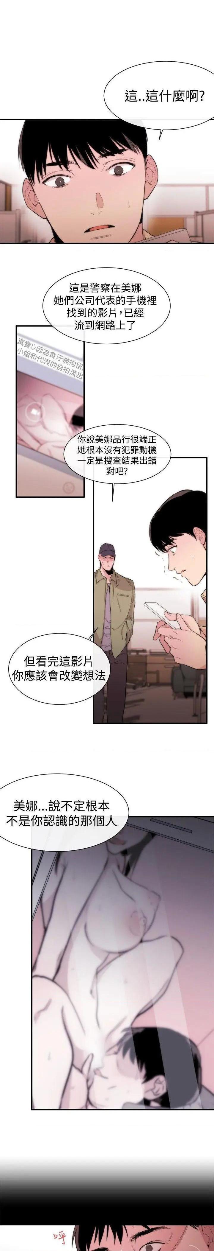 女助教-完结[h漫]韩漫全集-女助教-完结-第10話 第9話 无删减无遮挡章节图片 