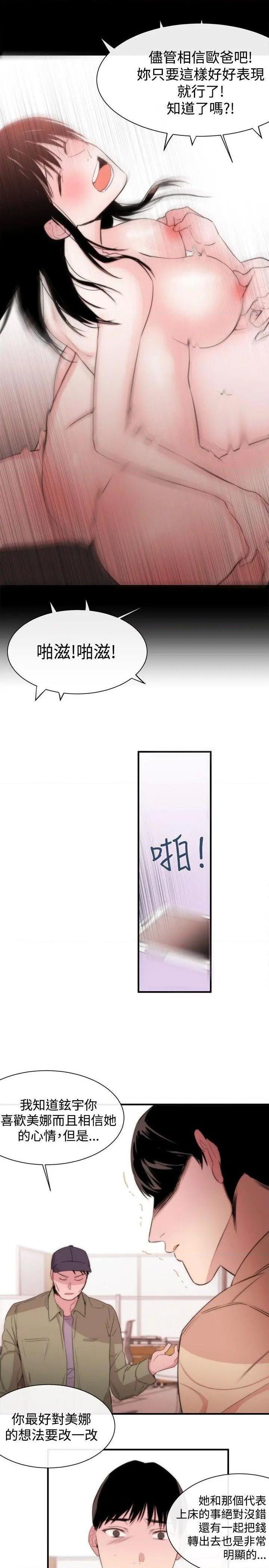 女助教-完结[h漫]韩漫全集-女助教-完结-第10話 第9話 无删减无遮挡章节图片 
