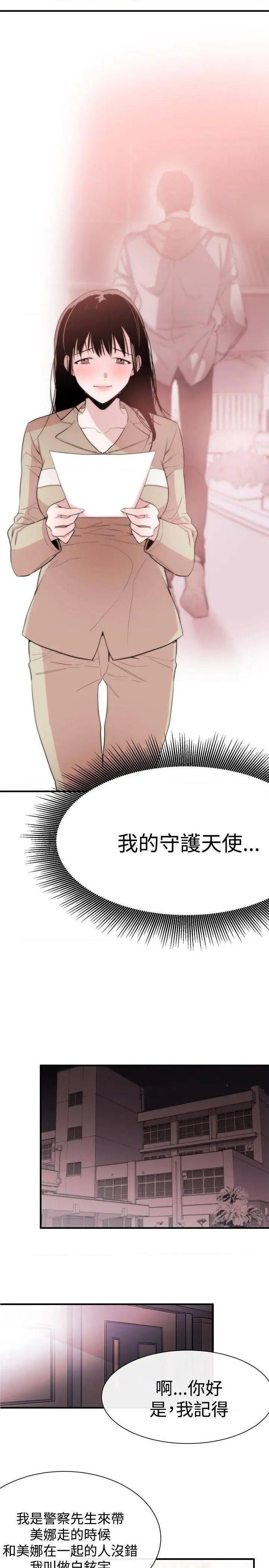 女助教-完结[h漫]韩漫全集-女助教-完结-第10話 第9話 无删减无遮挡章节图片 
