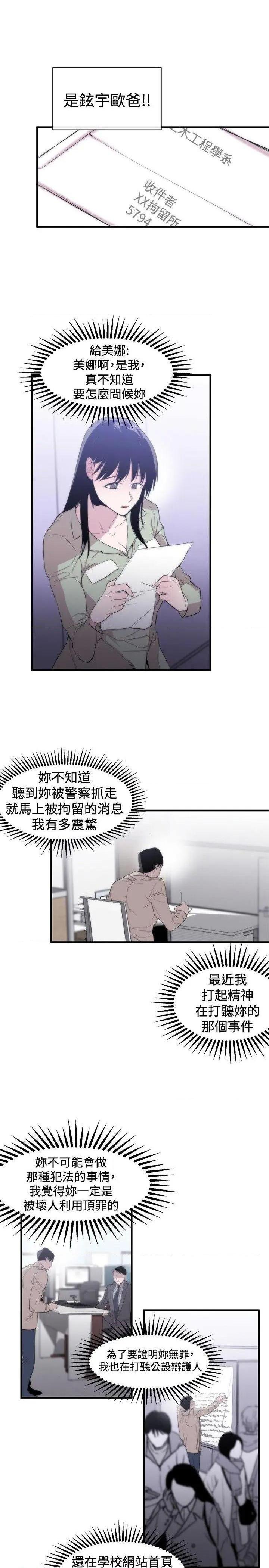 女助教-完结[h漫]韩漫全集-女助教-完结-第10話 第9話 无删减无遮挡章节图片 