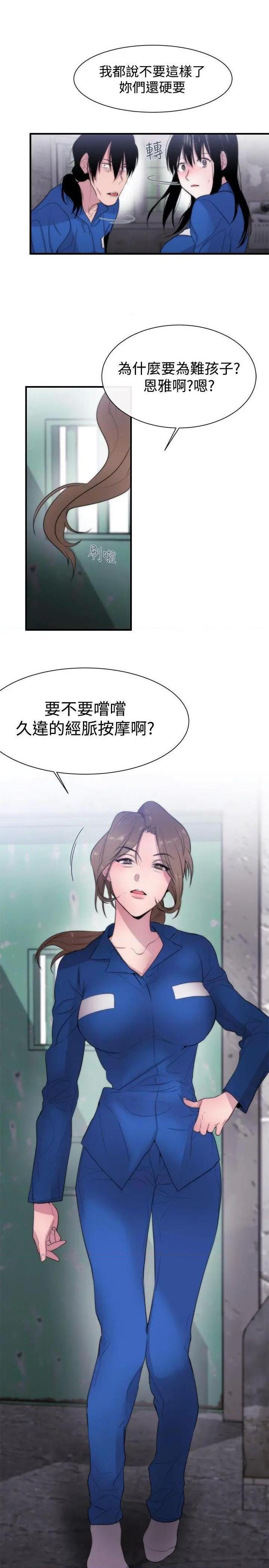 女助教-完结[h漫]韩漫全集-女助教-完结-第11話 第10話 无删减无遮挡章节图片 
