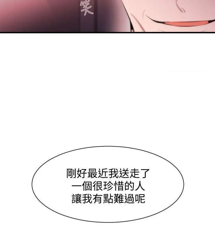 女助教-完结[h漫]韩漫全集-女助教-完结-第11話 第10話 无删减无遮挡章节图片 