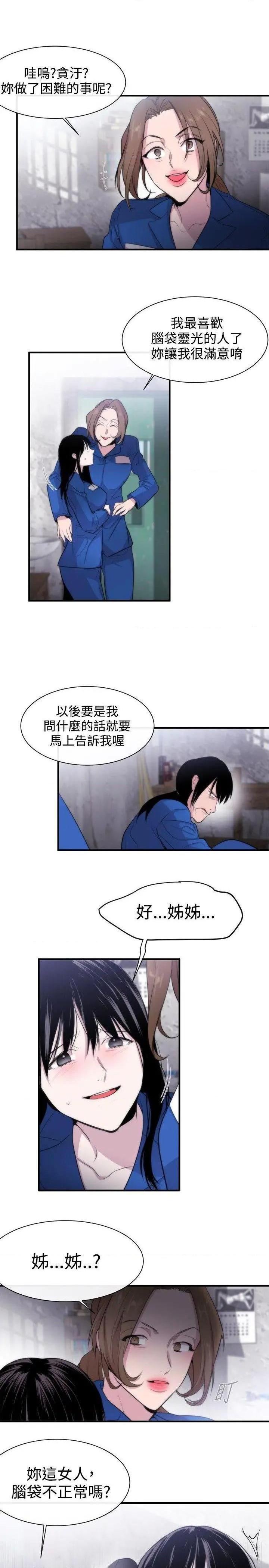 女助教-完结[h漫]韩漫全集-女助教-完结-第12話 第11話 无删减无遮挡章节图片 